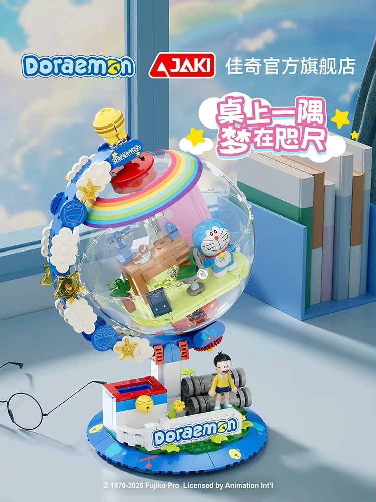 JAKI Doraemon Licensed Globe B - огляд і ціна Lego Set Technic